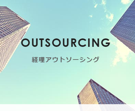 Outsourcing